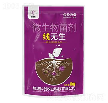 線無生微生物菌劑-創億儂-聊城科創