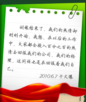 火爆農化招商網